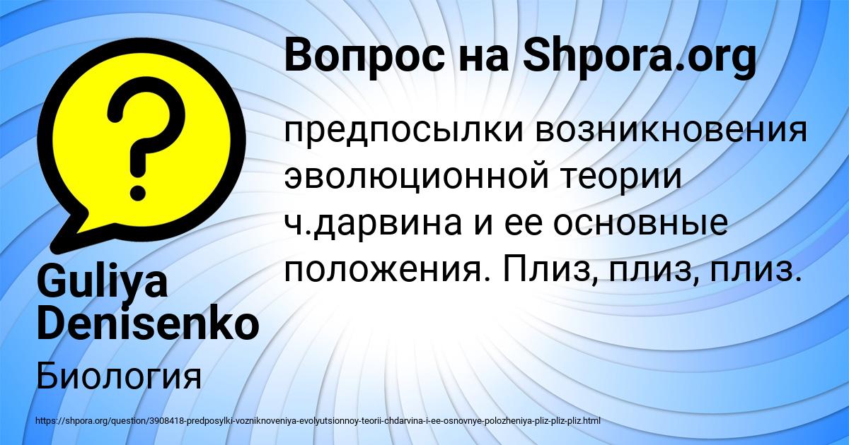 Картинка с текстом вопроса от пользователя Guliya Denisenko