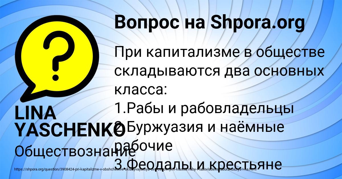 Картинка с текстом вопроса от пользователя LINA YASCHENKO