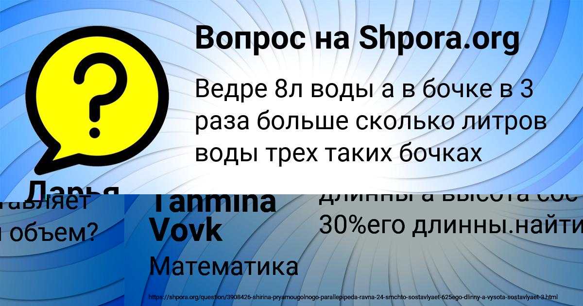 Картинка с текстом вопроса от пользователя Tahmina Vovk