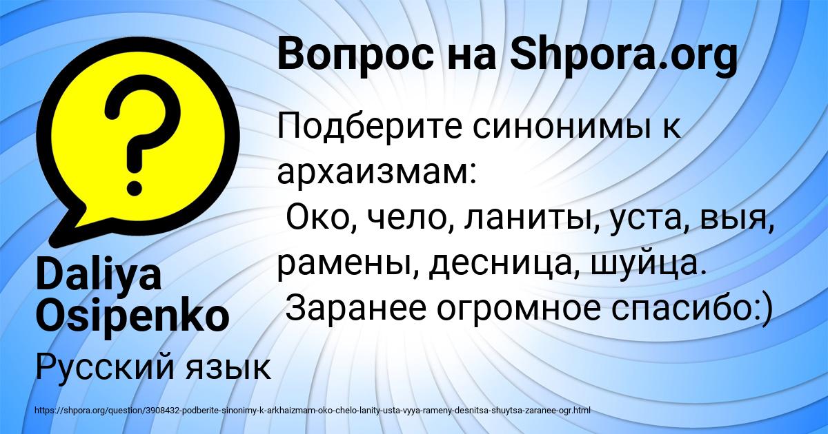 Картинка с текстом вопроса от пользователя Daliya Osipenko