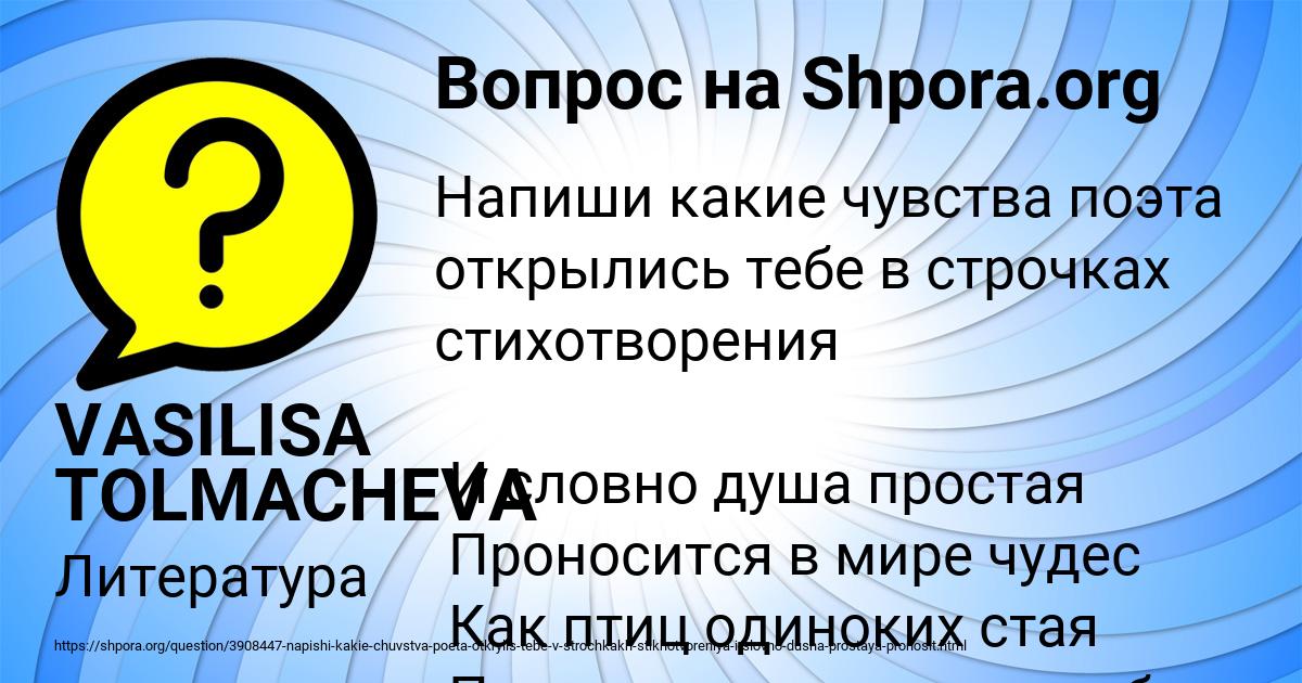 Картинка с текстом вопроса от пользователя VASILISA TOLMACHEVA