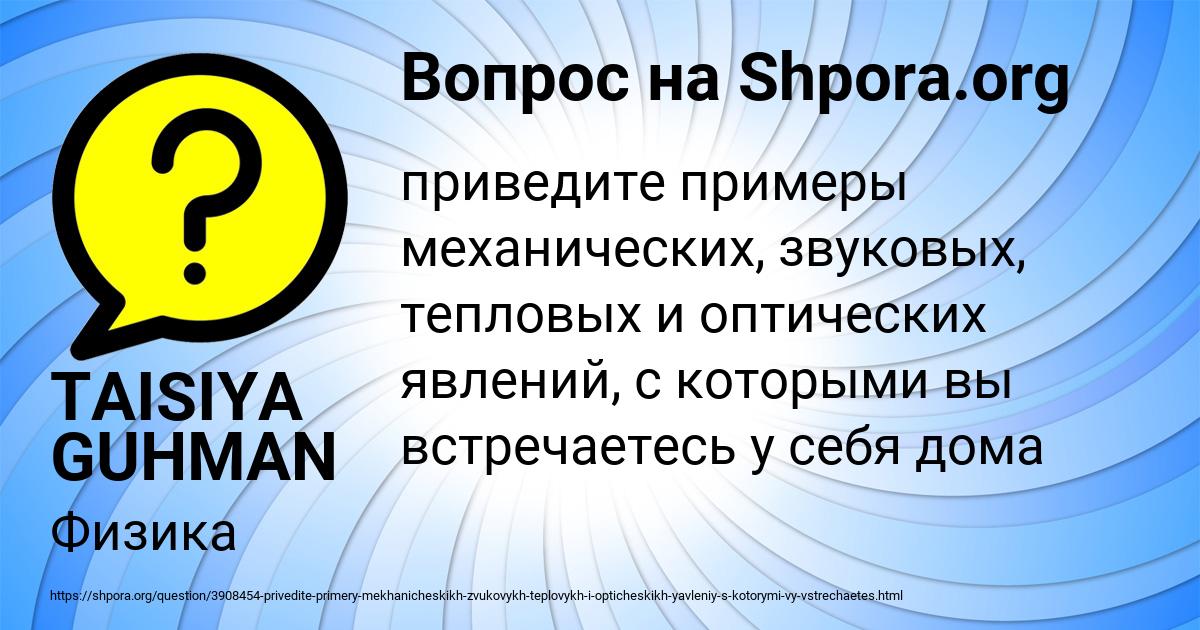 Картинка с текстом вопроса от пользователя TAISIYA GUHMAN