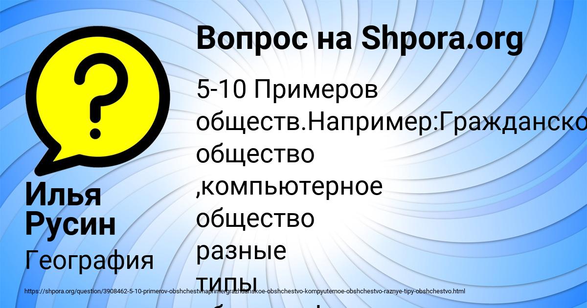 Картинка с текстом вопроса от пользователя Илья Русин