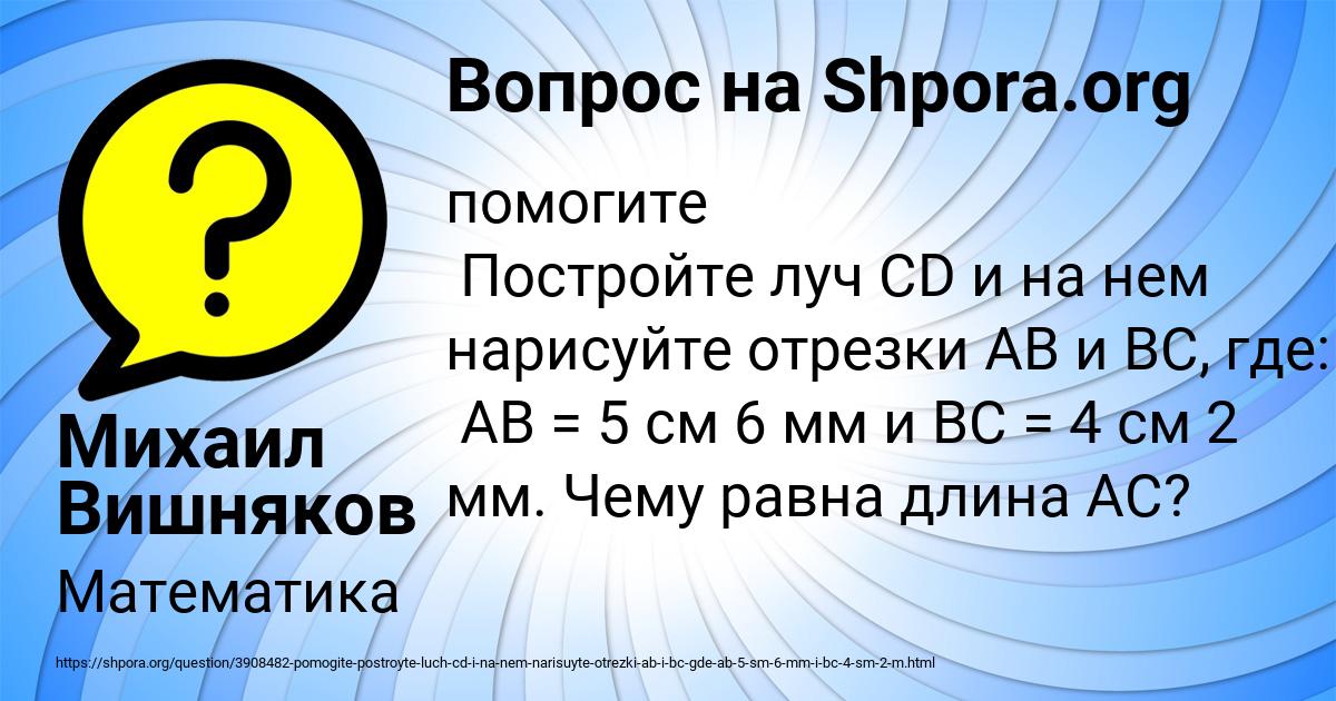 Картинка с текстом вопроса от пользователя Михаил Вишняков
