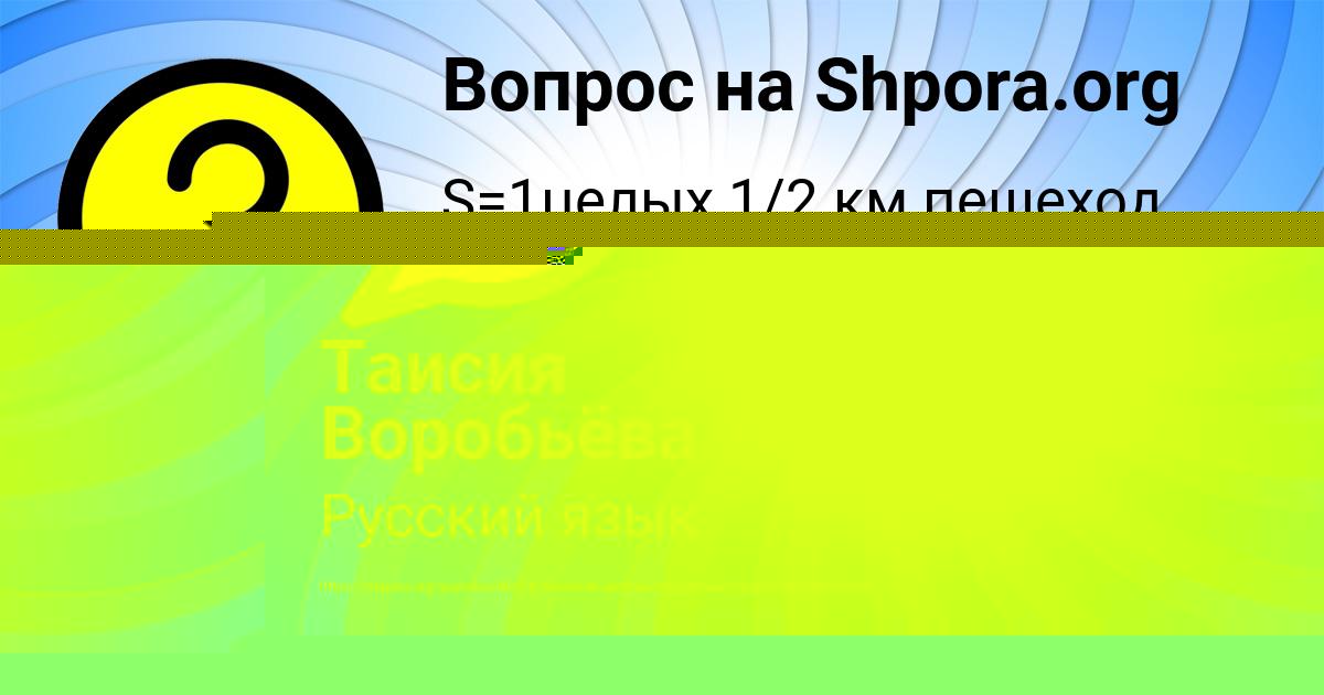 Картинка с текстом вопроса от пользователя ельвира Бритвина