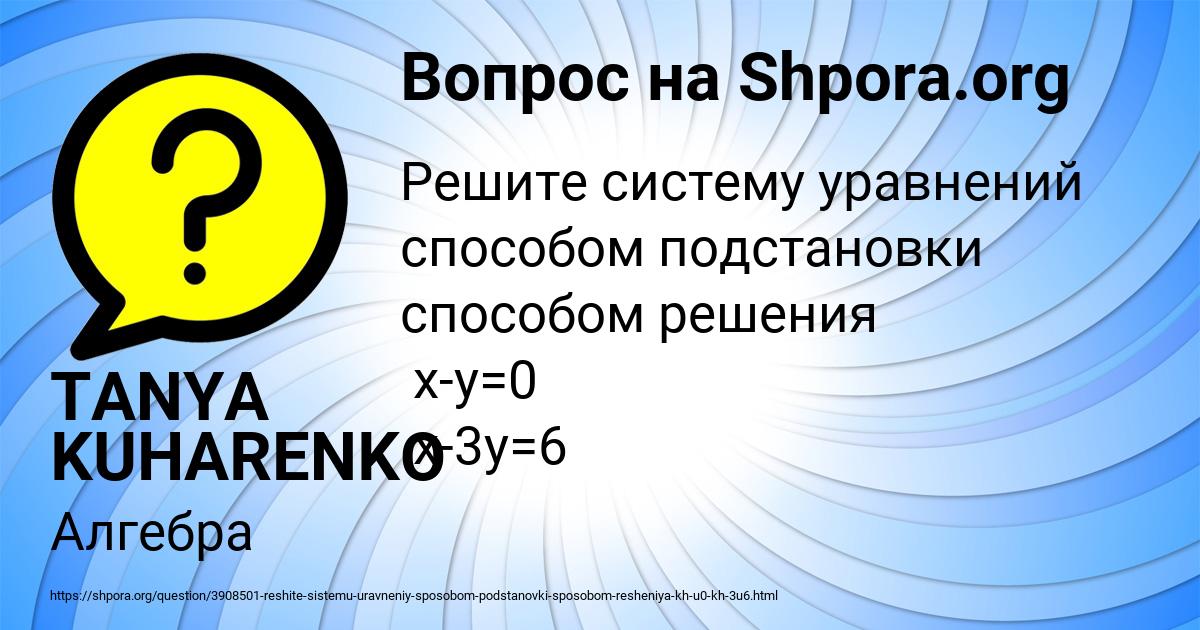 Картинка с текстом вопроса от пользователя TANYA KUHARENKO