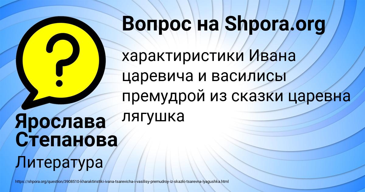 Картинка с текстом вопроса от пользователя Ярослава Степанова