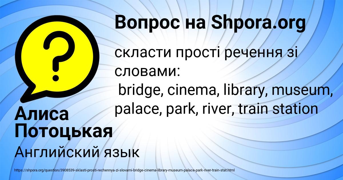 Картинка с текстом вопроса от пользователя Алиса Потоцькая