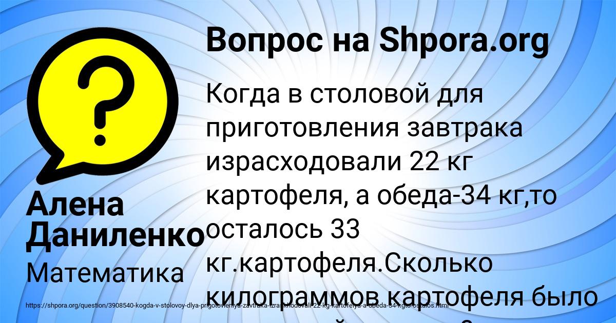 Картинка с текстом вопроса от пользователя Алена Даниленко