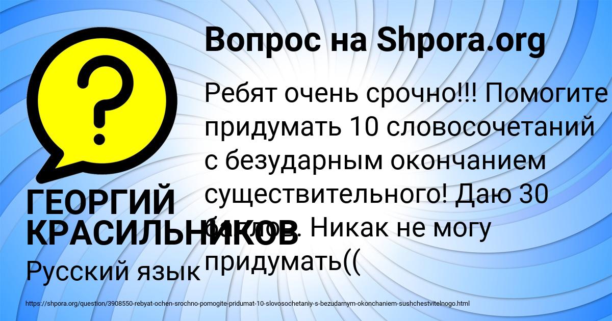 Картинка с текстом вопроса от пользователя ГЕОРГИЙ КРАСИЛЬНИКОВ