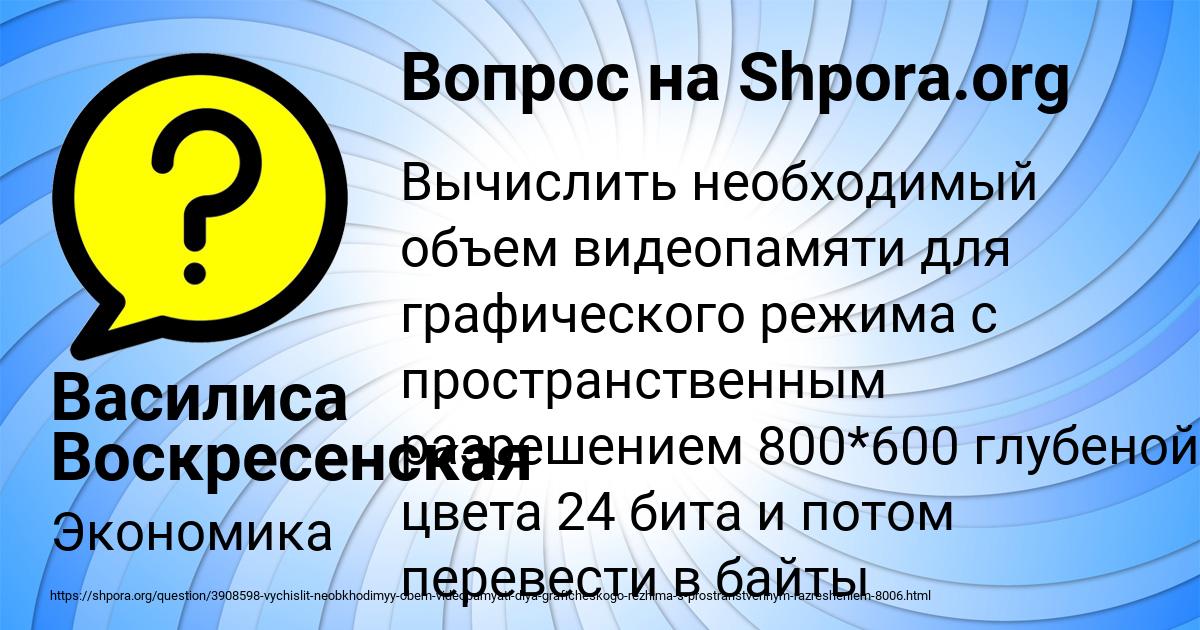 Картинка с текстом вопроса от пользователя Василиса Воскресенская