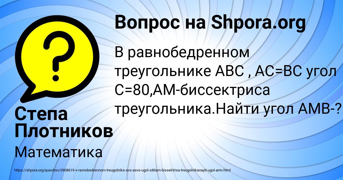 Картинка с текстом вопроса от пользователя Степа Плотников