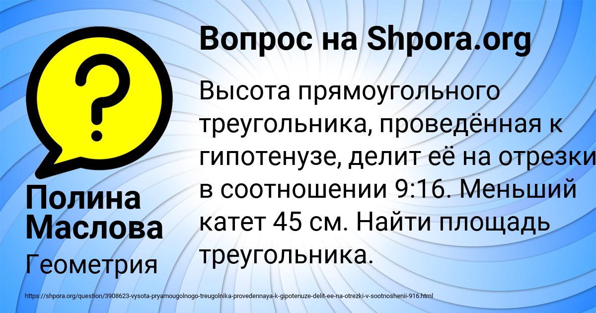 Картинка с текстом вопроса от пользователя Полина Маслова