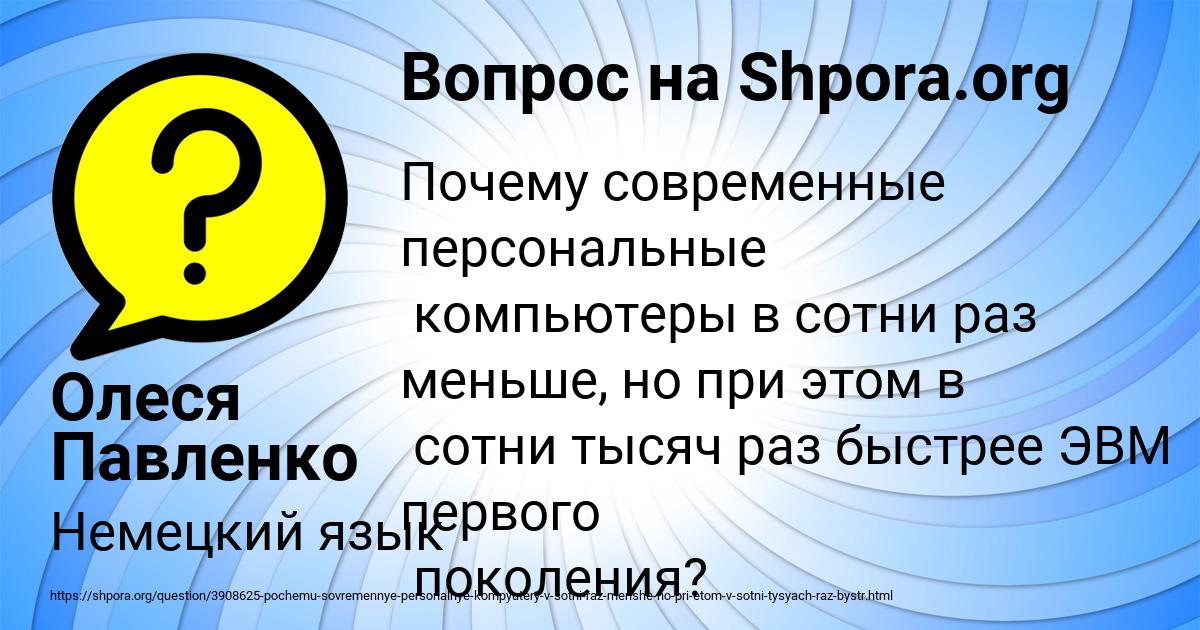 Картинка с текстом вопроса от пользователя Олеся Павленко