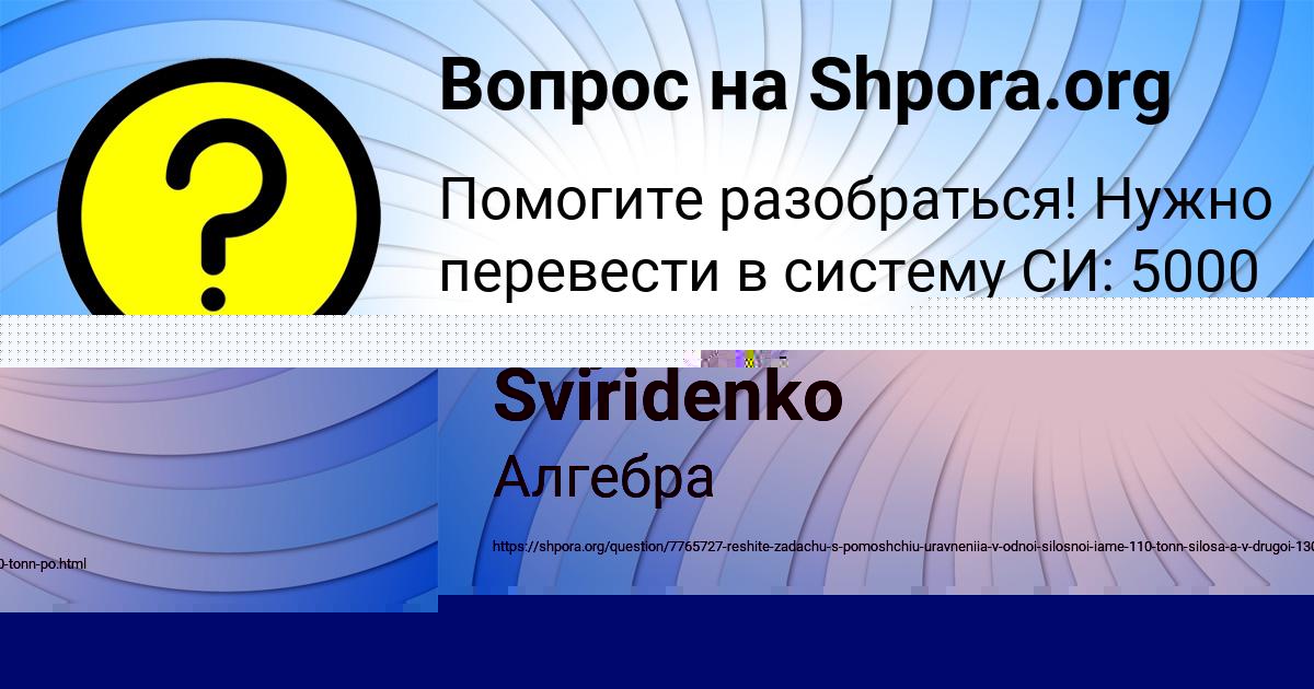 Картинка с текстом вопроса от пользователя ГУЛЬНАЗ ПОПОВА