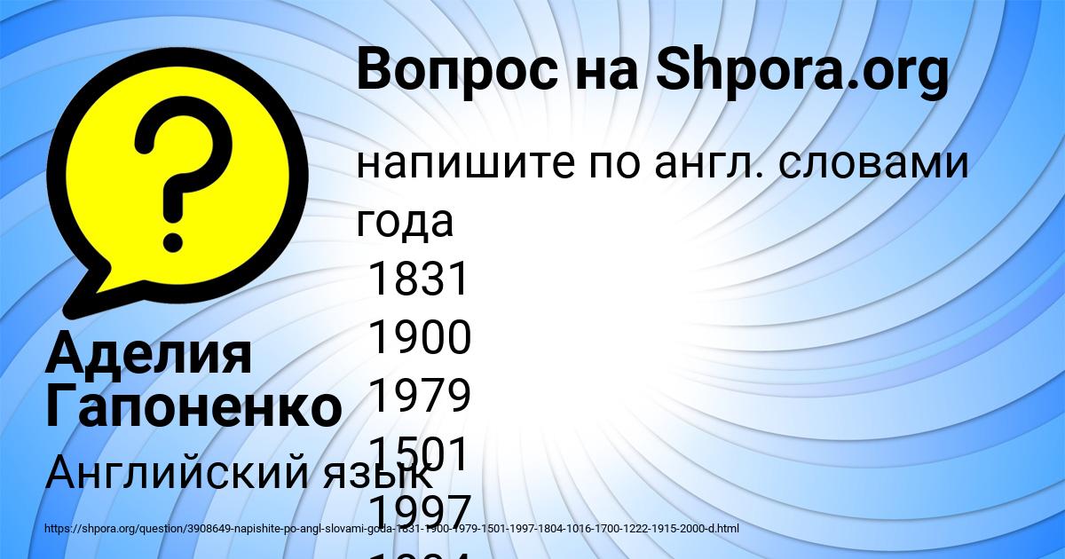 Картинка с текстом вопроса от пользователя Аделия Гапоненко