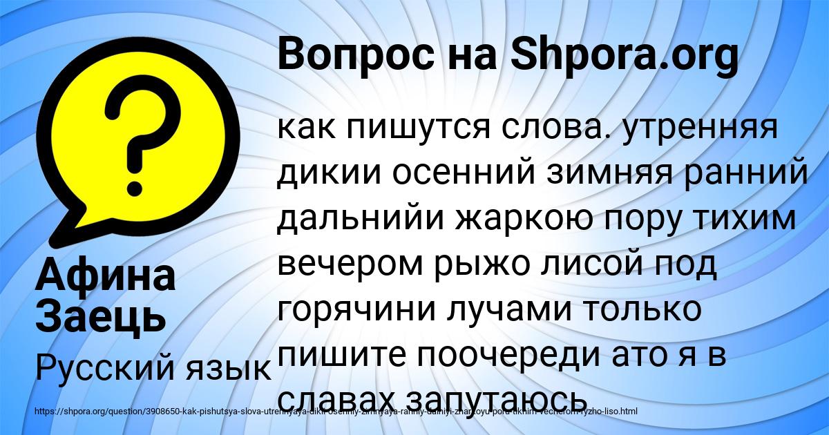 Картинка с текстом вопроса от пользователя Афина Заець