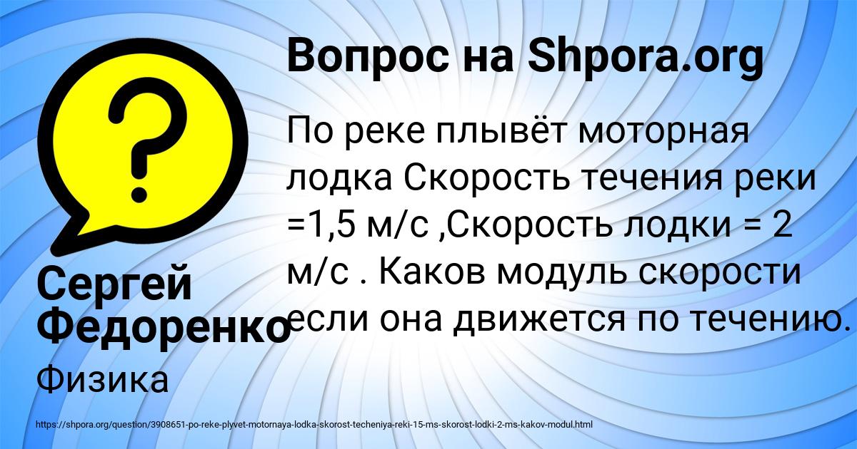 Картинка с текстом вопроса от пользователя Сергей Федоренко