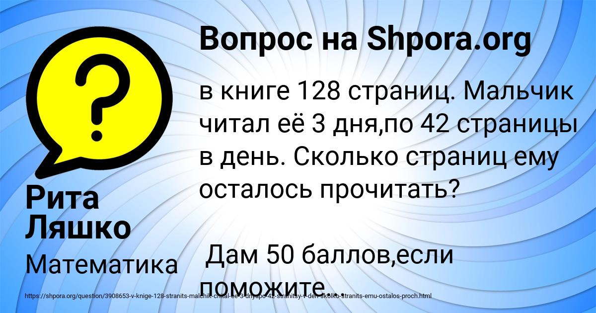 Картинка с текстом вопроса от пользователя Рита Ляшко