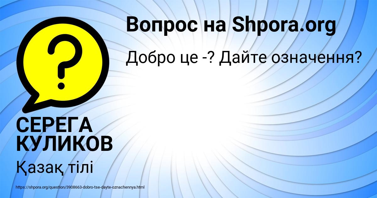 Картинка с текстом вопроса от пользователя СЕРЕГА КУЛИКОВ