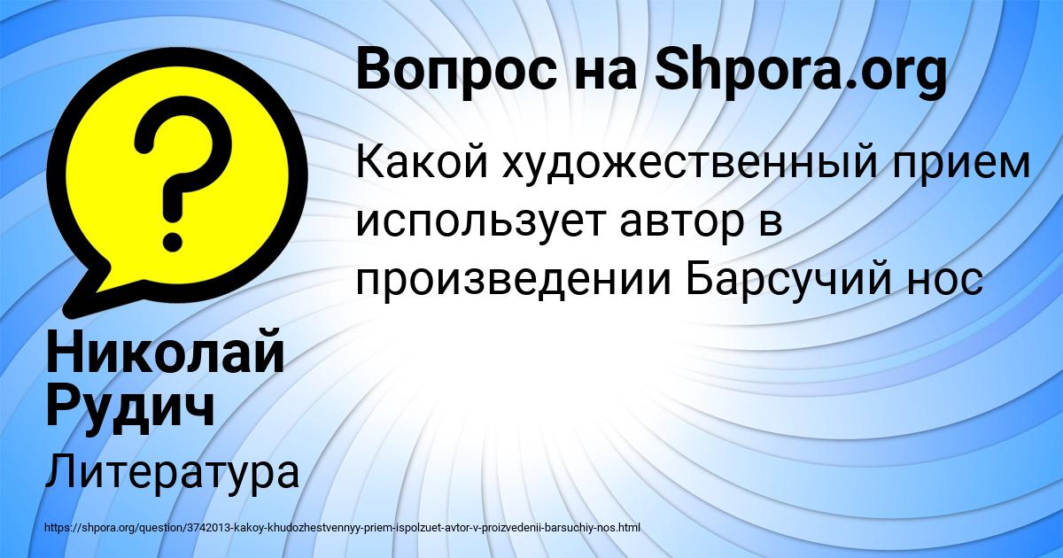 Картинка с текстом вопроса от пользователя Макс Ломакин