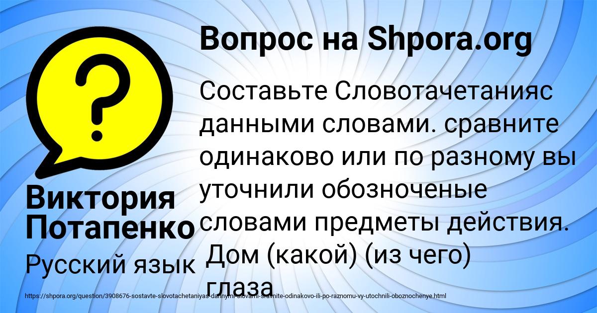 Картинка с текстом вопроса от пользователя Виктория Потапенко