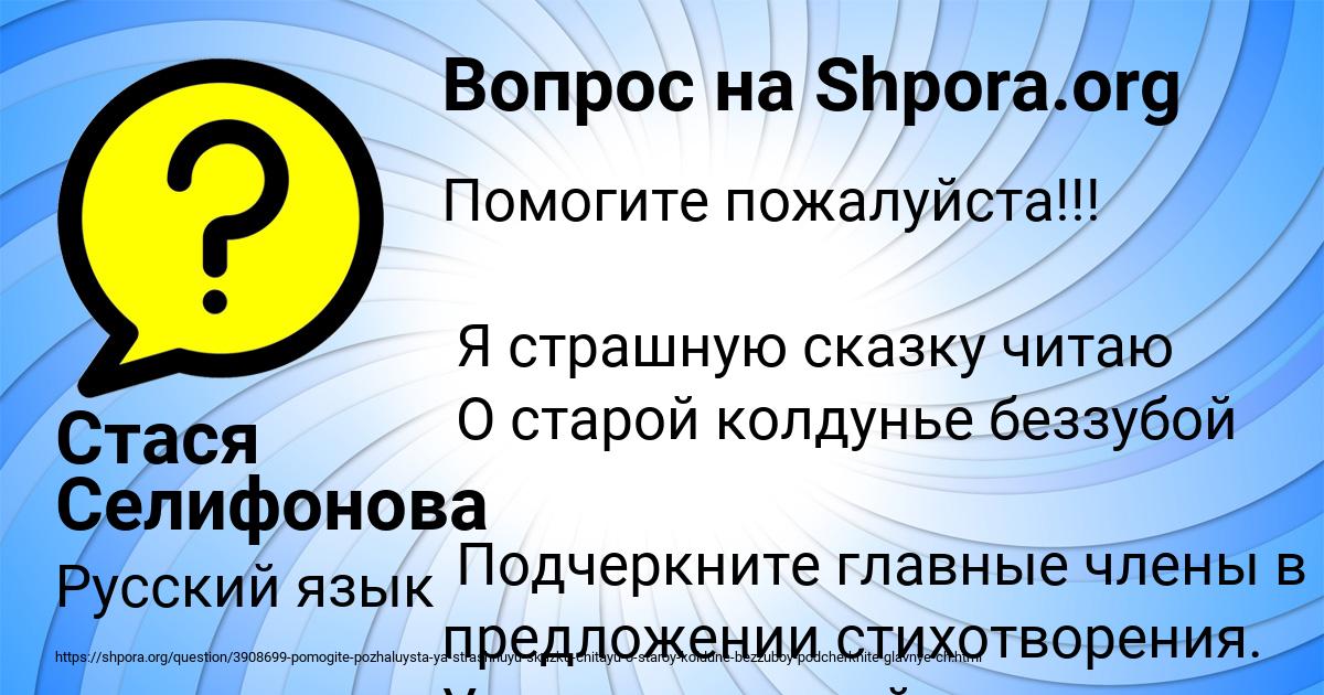 Картинка с текстом вопроса от пользователя Стася Селифонова