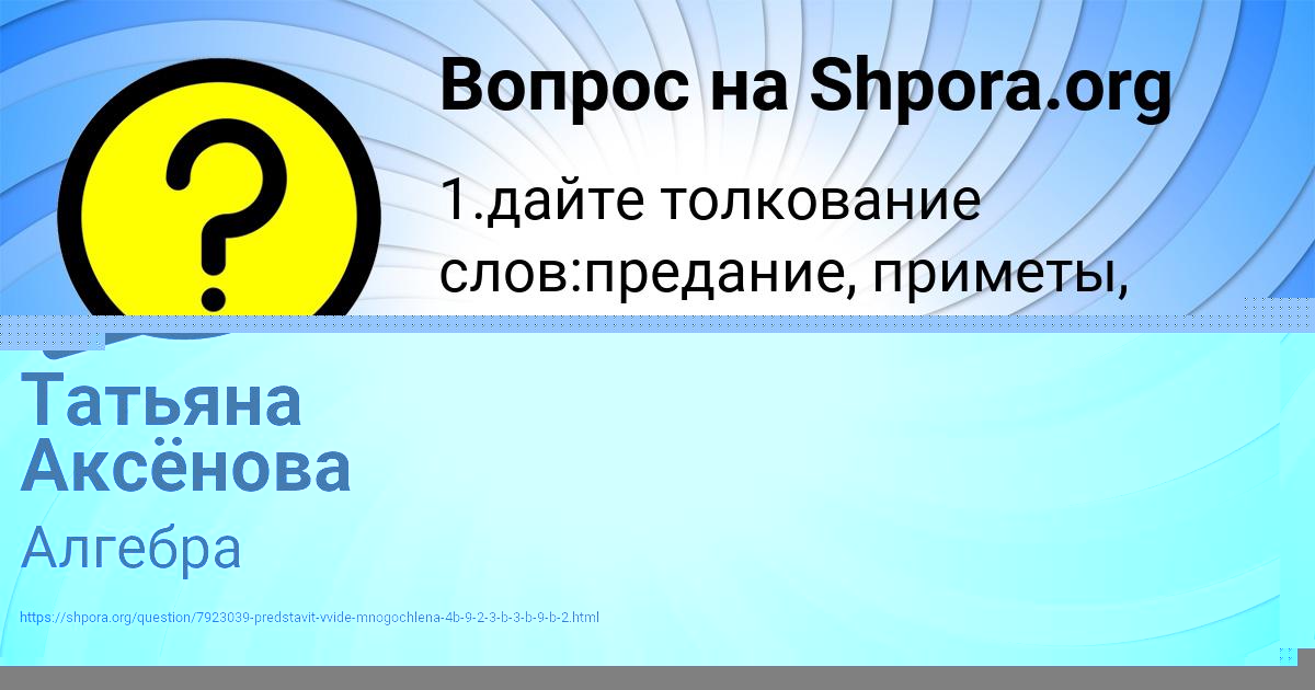 Картинка с текстом вопроса от пользователя Соня Туренко