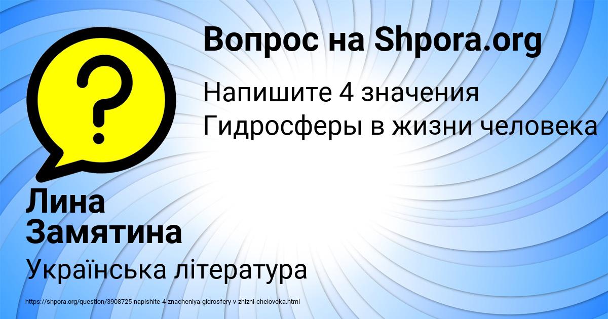 Картинка с текстом вопроса от пользователя Лина Замятина