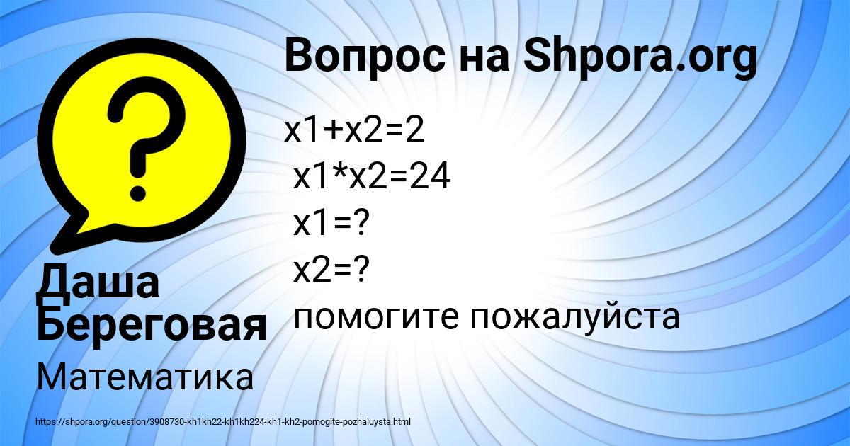 Картинка с текстом вопроса от пользователя Даша Береговая