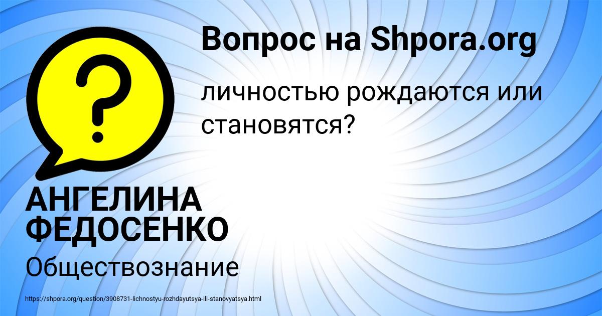 Картинка с текстом вопроса от пользователя АНГЕЛИНА ФЕДОСЕНКО