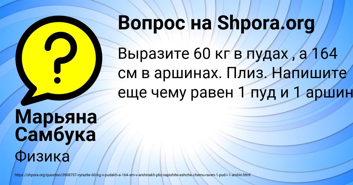 Картинка с текстом вопроса от пользователя Марьяна Самбука