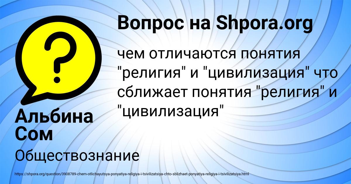 Картинка с текстом вопроса от пользователя Альбина Сом