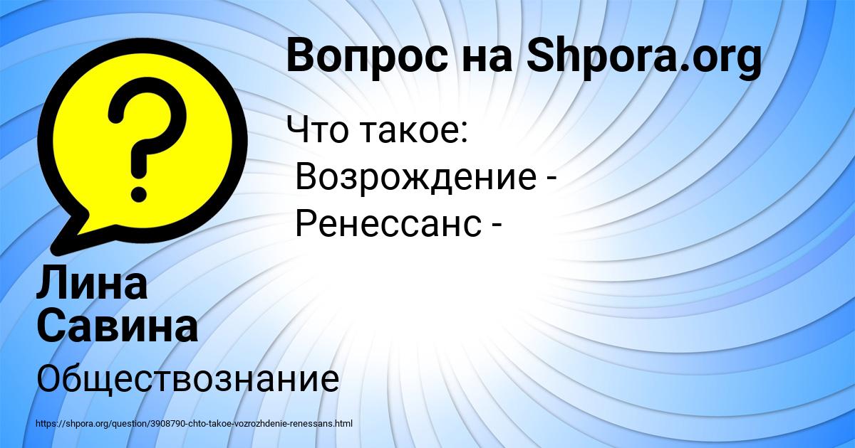 Картинка с текстом вопроса от пользователя Лина Савина