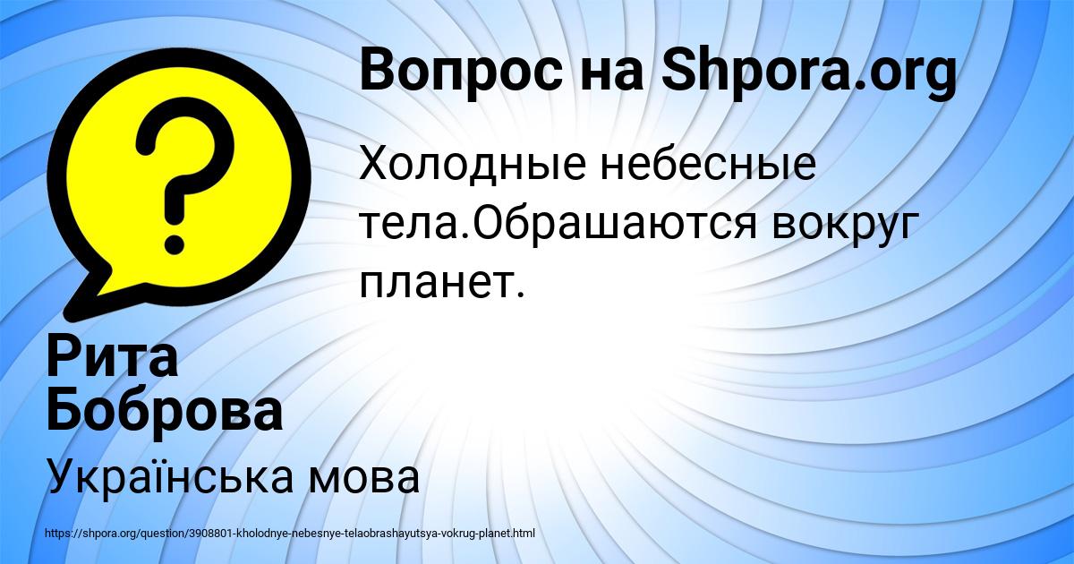 Картинка с текстом вопроса от пользователя Рита Боброва