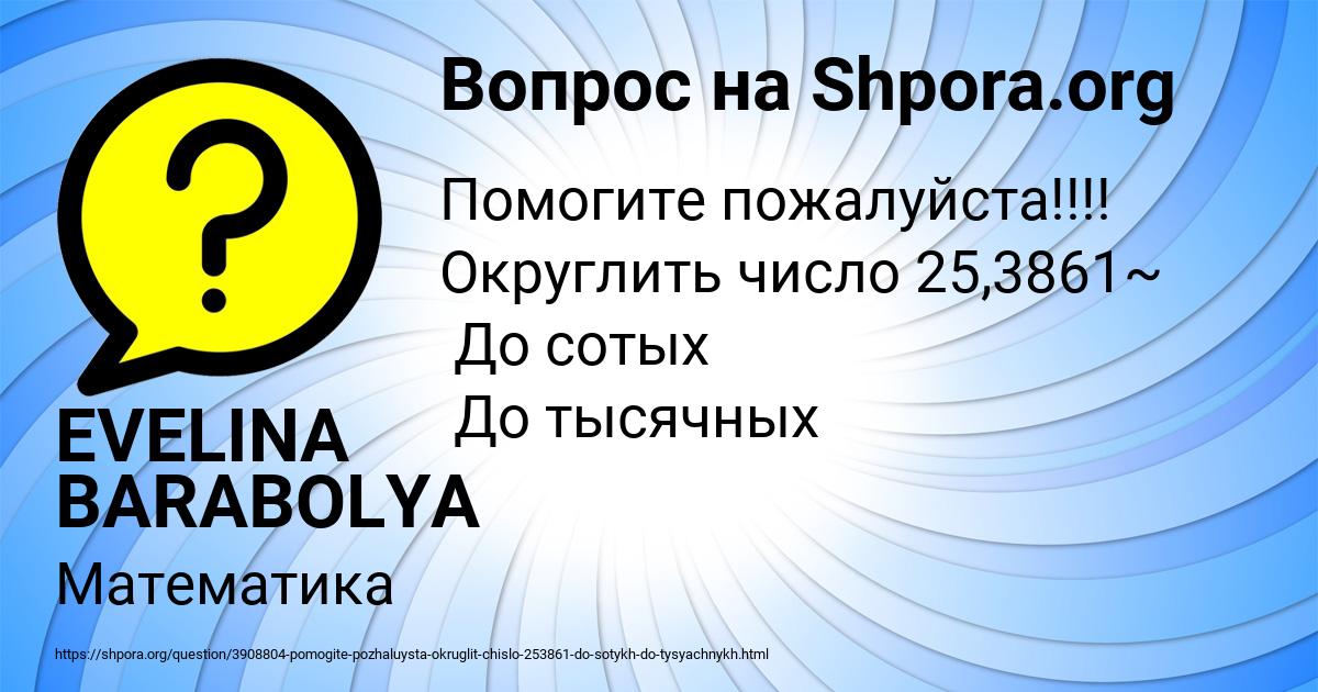 Картинка с текстом вопроса от пользователя EVELINA BARABOLYA