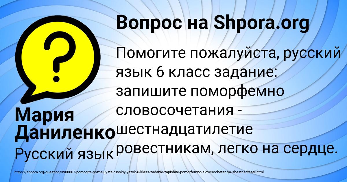 Картинка с текстом вопроса от пользователя Мария Даниленко