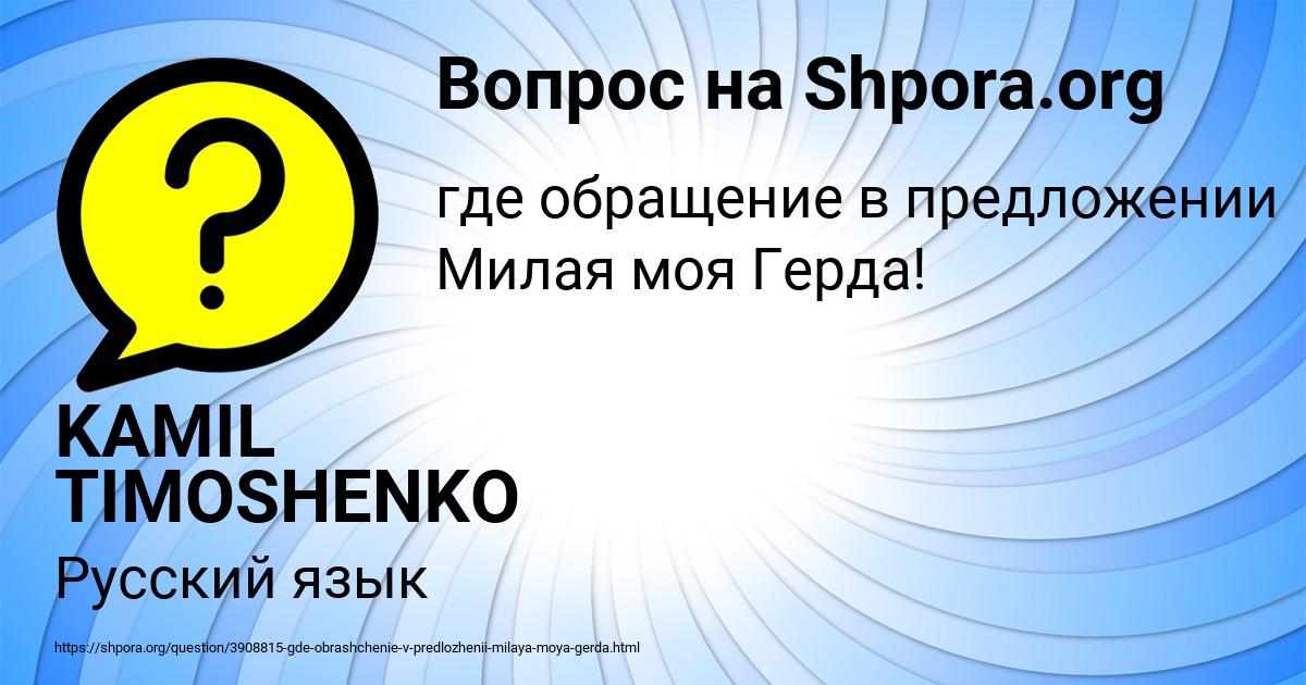 Картинка с текстом вопроса от пользователя KAMIL TIMOSHENKO