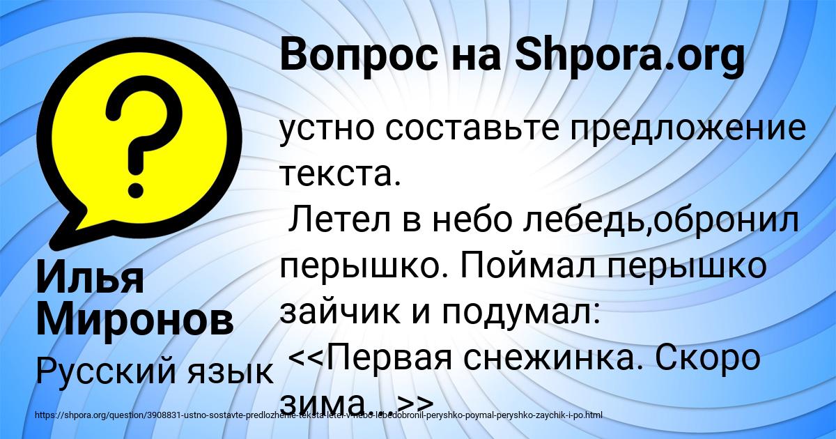 Картинка с текстом вопроса от пользователя Илья Миронов