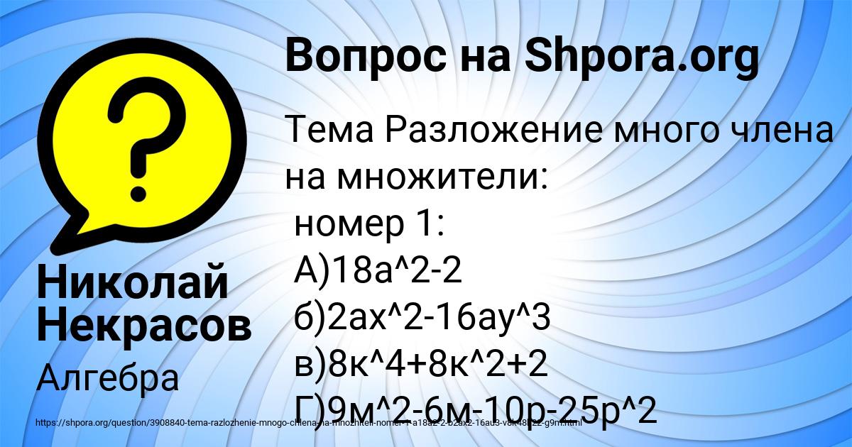 Картинка с текстом вопроса от пользователя Николай Некрасов