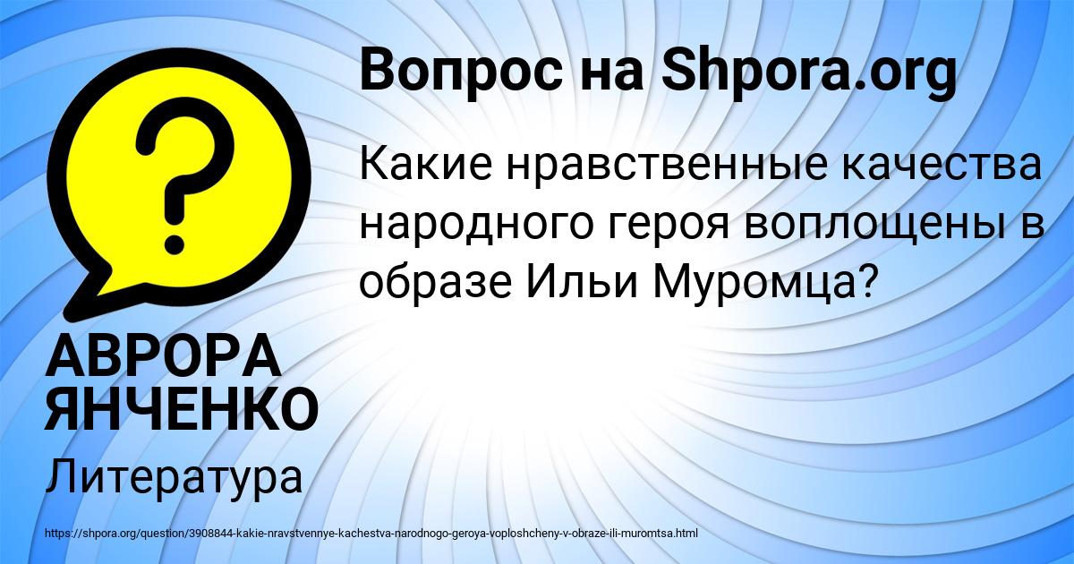 Картинка с текстом вопроса от пользователя АВРОРА ЯНЧЕНКО