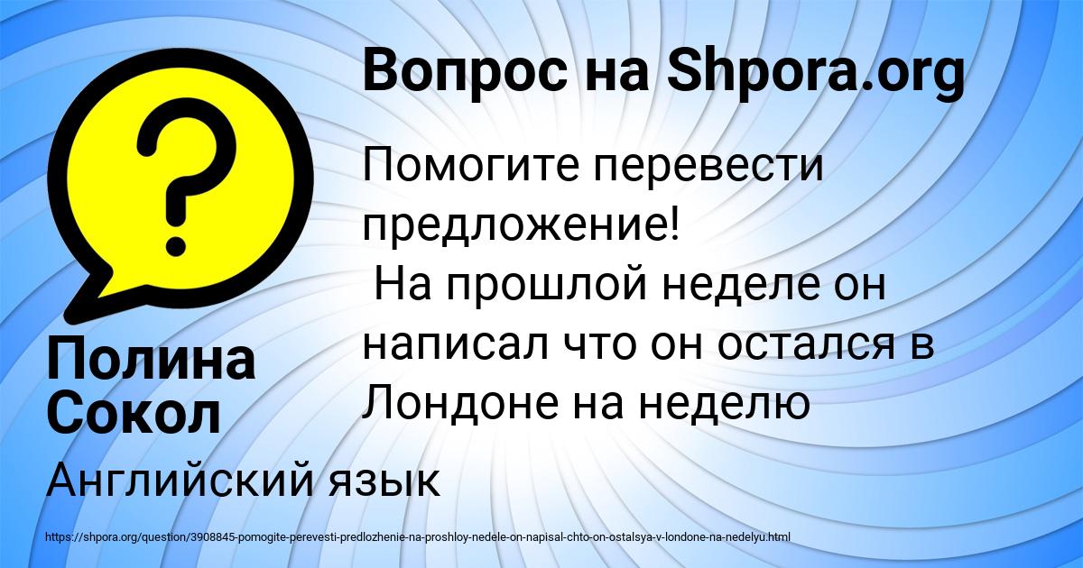 Картинка с текстом вопроса от пользователя Полина Сокол
