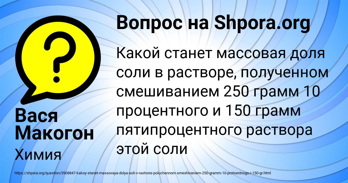 Картинка с текстом вопроса от пользователя Вася Макогон