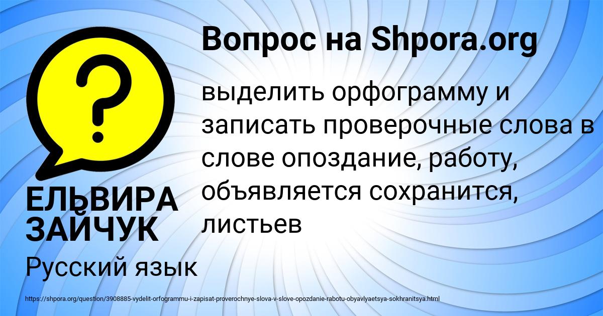 Картинка с текстом вопроса от пользователя ЕЛЬВИРА ЗАЙЧУК