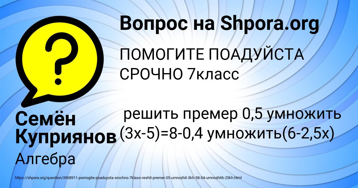 Картинка с текстом вопроса от пользователя Семён Куприянов