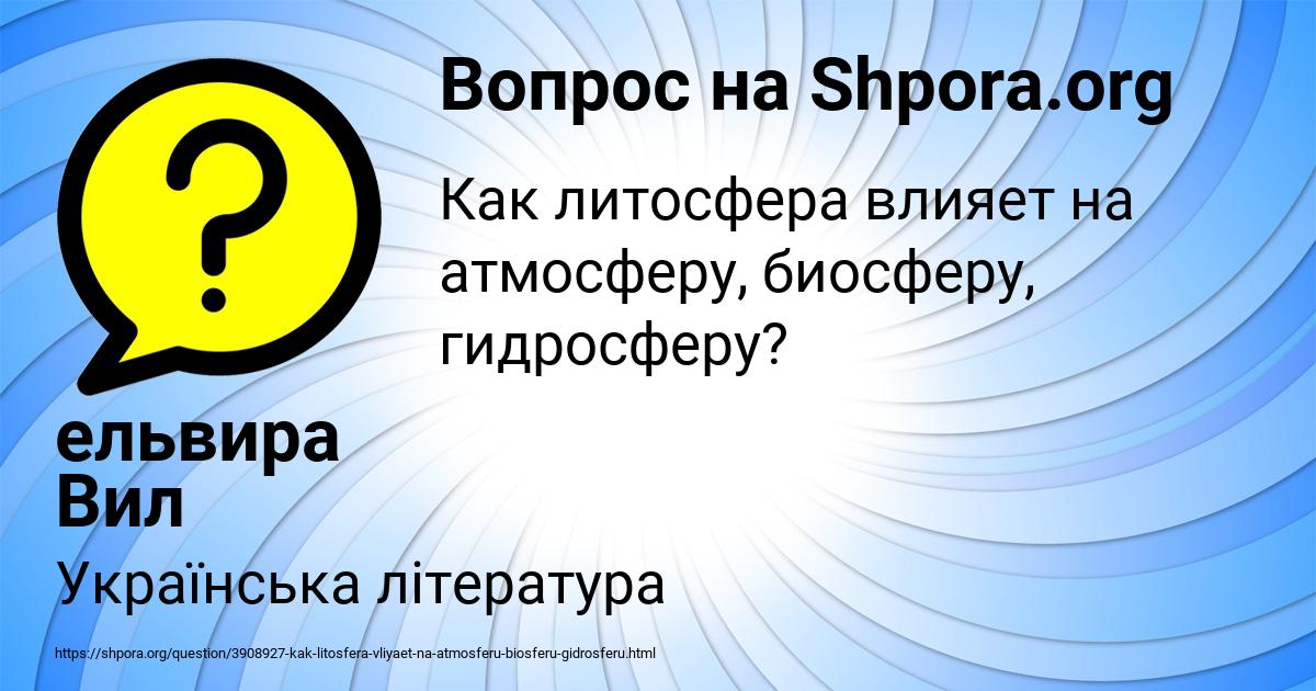 Картинка с текстом вопроса от пользователя ельвира Вил
