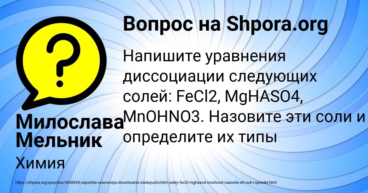Картинка с текстом вопроса от пользователя Милослава Мельник