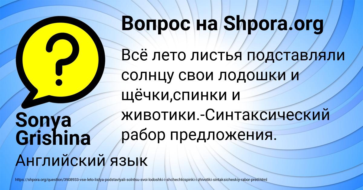 Картинка с текстом вопроса от пользователя Sonya Grishina