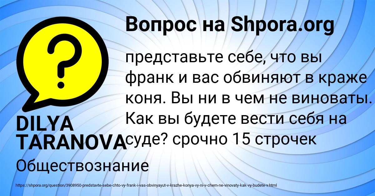 Картинка с текстом вопроса от пользователя DILYA TARANOVA