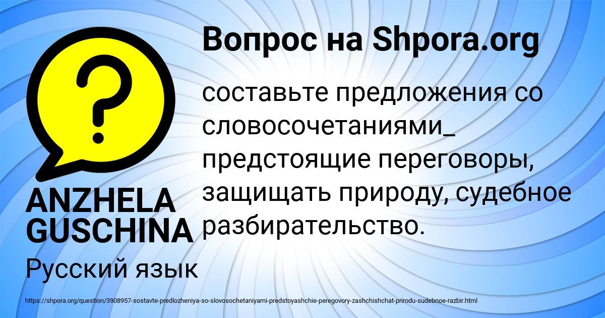 Картинка с текстом вопроса от пользователя ANZHELA GUSCHINA